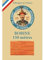 Sajou Bobine de Fil à Gant - Fil Patchwork et appliqué Fil Au Chinois - Fabriqué en France - Coloris 390 : Orange