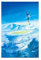 Anime Weathering with You Poster 21 Leinwandposter, Wandkunst, Dekoration, Gemälde für Wohnzimmer, Schlafzimmer, Dekoration, Unrahmen-Stil, 20 x 30 cm