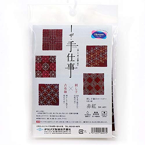 olympus Thread Sashiko Tsumugi Lot de 5 dessous de verre en tissu imprimé Rouge foncé