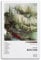 MHUYGGU Bon Iver Album-Poster, dekoratives Leinwandposter, Wandkunst, Dekor, Wohnen, modern, Familienschlafzimmer, Dekoration, Poster, 30 x 45 cm, ungerahmter Stil