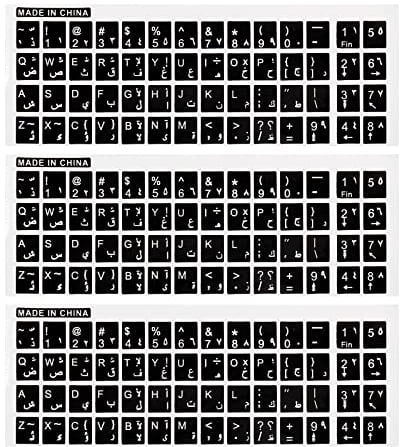 PATIKIL 3Stk Arabische Tastatur Aufkleber PC Tastatur Aufkleber Glänzend Schwarz Hintergrund mit weißer Beschriftung für Laptop Notizbuch Desktop Computer
