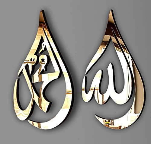 Manschin-Laserdesign Träne Allahs | Mohammad (PBUH) | Islamische Wanddekoration | Arabische Kalligraphie | Ramadan | Silber, Gold, Schwarz (Gold verspiegelt, Allah & Mohammad)