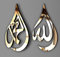 Manschin-Laserdesign Träne Allahs | Mohammad (PBUH) | Islamische Wanddekoration | Arabische Kalligraphie | Ramadan | Silber, Gold, Schwarz (Gold verspiegelt, Allah & Mohammad)