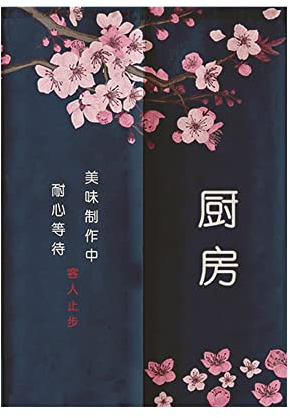Oduo Japanischer Noren Lang Vorhang Türvorhang, Gardinen Tür Vorhang Tapisseri Baumwolle Leinen kurz Vorhänge Restaurant Küche Türvorhänge (Küchenvorhang 1,85x150cm)