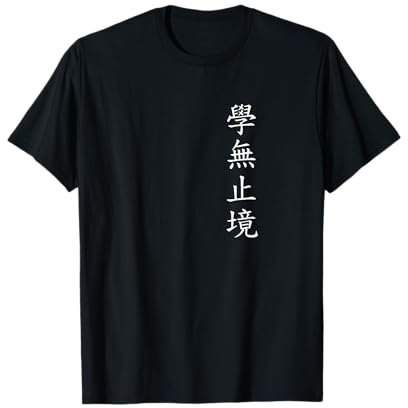 N'arrêtez jamais d'apprendre. Écriture chinoise. T-Shirt
