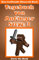Tagebuch von Anfänger Steve 3 (Eine Inoffizielle Minecraft Buch)(Minecraft Deutsch, Minecraft Story) (Tagebuch von Anfänger Steve Sammlung)