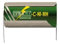 BATTERIA RICARICABILE NI-MH C MEZZA TORCIA 1,2V 4000mAh LAMELLE A SALDARE