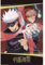 GB eye Jujutsu Kaisen Itadori & Gojo 61 x 91,5 cm / 24,2 x 35,8 Zoll Maxi-Poster – Gerollt geliefert – Kunstposter – Wandposter – Poster & Drucke | Jujutsu Kaisen Merchandising