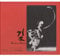 On the Road - 50th Anniversary of Kim Duk-Soo's Debut: Samulnori Korean Instrumental Percussion Quartet Crossover Drum Gong Music