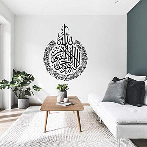 Ayatul Kursi Wandtattoo Islamic Vinyl Wandaufkleber Dekoration Wand Hintergründe Wohnzimmer Aufkleber Islam Dekoration Wandbilder 42X54 Cm