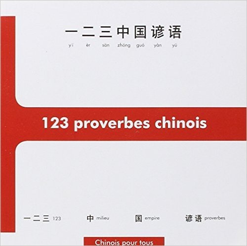 123 proverbes chinois, initiation à la pensée et à l'écriture chinoises à travers 123 proverbes : Edition bilingue français-chinois de Nicolas Chauvat ( 28 mars 2014 )