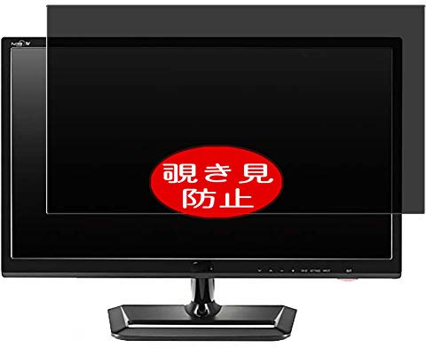 Vaxson Protector de pantalla de privacidad compatible con LG Smart TV Monitor M2352J-PM 23 pulgadas, protector de película antiespía [vidrio templado] filtro de privacidad