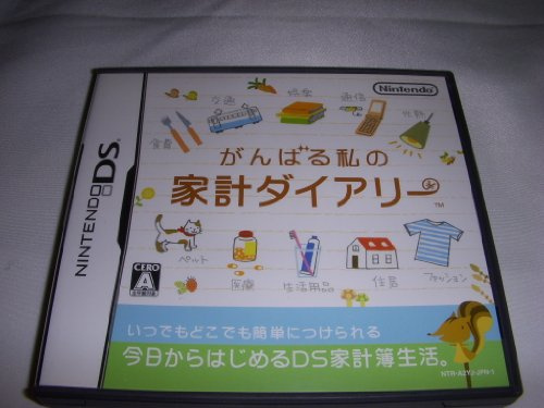 Ganbaru Watashi no Kakei Diary (japan import)