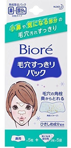 Kao Biore Deep Cleaning Pore Strips 15 Pieces
