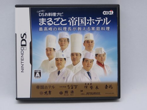 Shaberu! DS Oryouri Navi: Marugoto Teikoku Hotel (japan import)