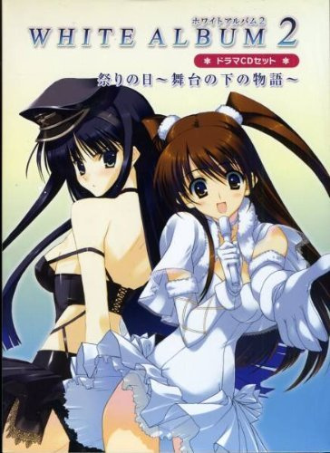 WHITE ALBUM 2 (New Story Drama CD Set)