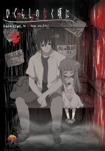 Higurashi, vol. 4 [FR Import]