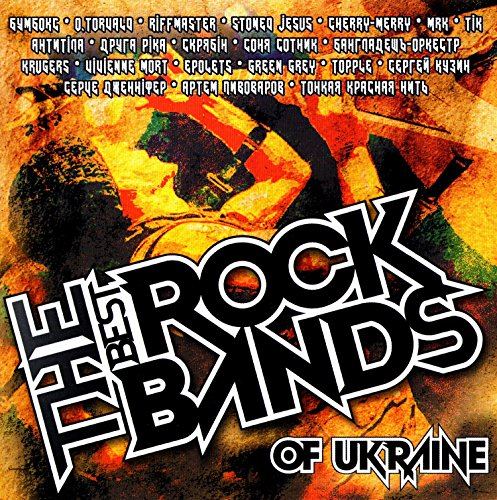 Various Artists. The best rock bands of Ukraine