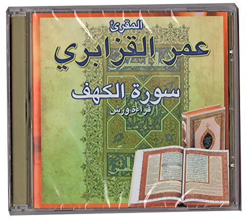 Ramadan24 CD Koran Surat Al Kahf Omar Al Kazabri Surah Al-Kahf Warsch Tajweed