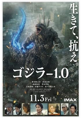 biegzc Godzilla Minus One Filmposter auf Leinwand, Wandkunst, Dekordruck, Bild Gemälde für Wohnzimmer, Schlafzimmer, Dekoration, 30 x 45 cm