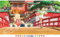 ENSKY Puzzle, Chihiro Rennt, 1000 Teile