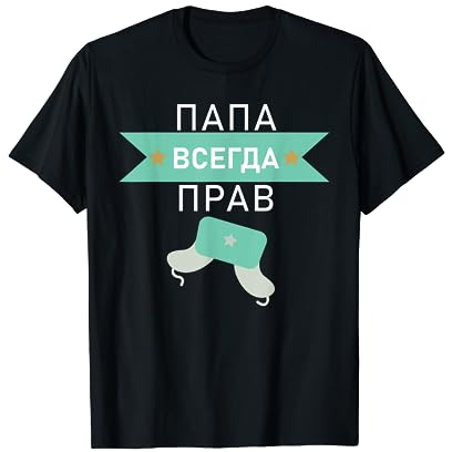 Papa hat immer Recht Russia Russischer Vater Geschenk T-Shirt