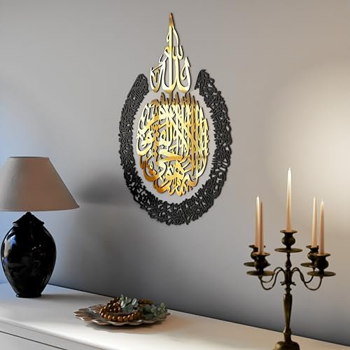 iwa concept Ayatul Kursi aus Holz, Acryl, mehrere Stück, islamische Wanddekorationen | (groß 80 x 60 cm, in Gold Out Black)