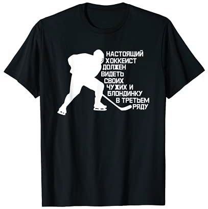 Russen Papa Opa Russland Udssr Kyrillisch Hockey T-Shirt