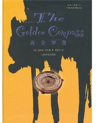 Der Goldene Kompass / The Golden Compass - His Dark Materials 1 (Chinesisch)