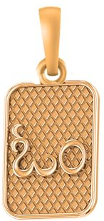 Tamil OM Anhänger 925 Sterling Silber 22k vergoldet Spirituell Tamil OM Anhänger Lord Spiritual OM Medaillon für Männer und Frauen Sterling Silber Kein Edelstein