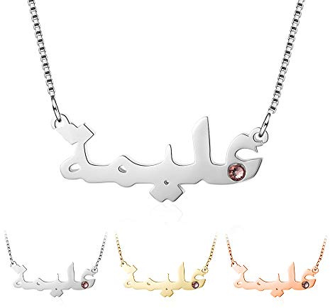 Customized Arabic Name Necklace in 925 Sterling Silver/Rose Gold/Gold Plated- Personalised Birthstone Chain Jewelry Gift for Women (Bring stone)