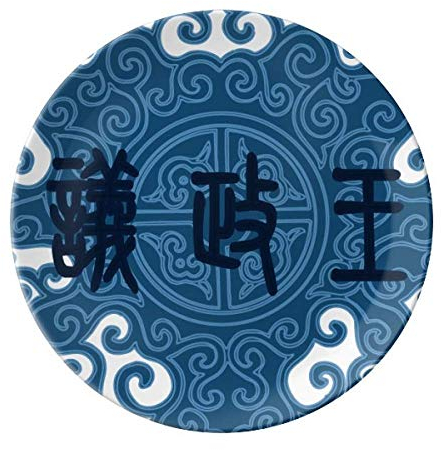 China Antiguo patrón azul placa decorativa porcelana Salver vajilla plato de cena