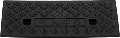 Cuque Rampa di marciapiede da 5 cm, rampa di carico rampa di soglia rampa di Accesso Portatile per autoveicoli vialetto di carico Forniture per banchine(Nero)