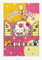 Hello Kitty Kinderteppich, Bunt