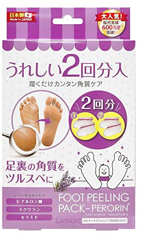 Foot Peeling Pack Perorin Emissions 2set - Lavender