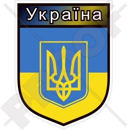 UKRAINE Ukrainische Schild Україна 100mm Auto & Motorrad Aufkleber, Vinyl Sticker
