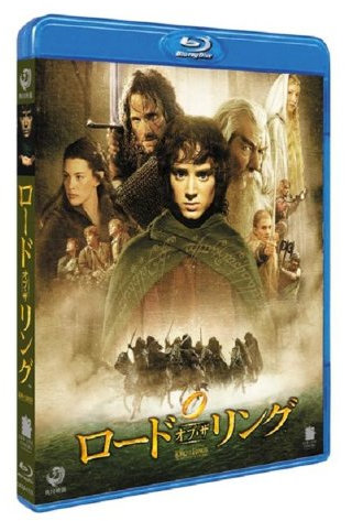 ロード・オブ・ザ・リング [Blu-ray]