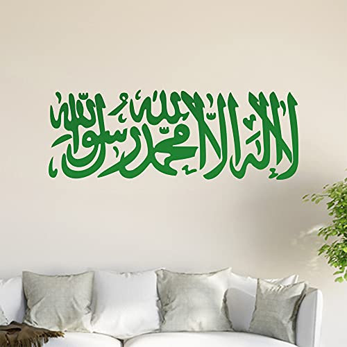 Es gibt keinen Gott außer Allah... Wandtattoo in 6 Größen - Wandaufkleber Wall Sticker - Dekoration, Küche, Wohnzimmer, Schlafzimmer, Badezimmer