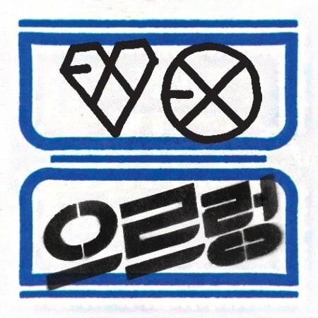 EXO XOXO [HUG Ver] 1st Album Repackaged CD w/Book K-POP Sealed [CD] [Box set]...