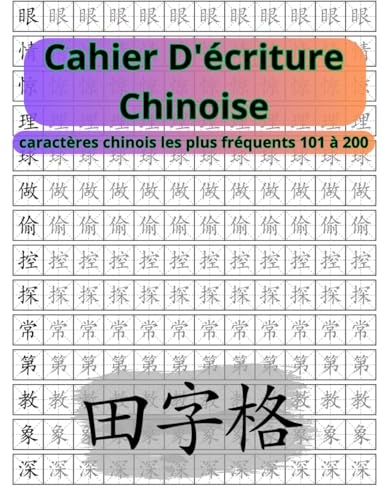 Cahier D'écriture Chinoise: Caractères Chinois les plus Fréquents 101 à 200 田字格