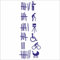 JINTORA - Autoaufkleber Tuning - Auto Aufkleber - Meine Opferliste - 210x77 mm - Auto Sticker Bus Fenster Heckscheibe Camper wetterfest Outdoor Sticker Auto Deko LKW Tuning Selbstklebend - blau