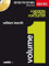 Metodo moderno per chitarra - Volume 1-Gitarre-BOOK