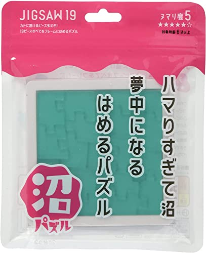 Hanayama Yuu Asaka Puzzle 19 - Level 8 - Sehr schwieriger Denkwürdiger für Erwachsene - Japanischer Import