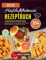 Das XXL Heißluftfritteuse Rezeptbuch: 184 Perfekte Rezepte für Heißluftfritteusen! Vielfältiges Menü für Frühstück, Beilagen, Hauptmahlzeiten (Fleisch, Geflügel, Fisch,,,,), Desserts und Low Carb