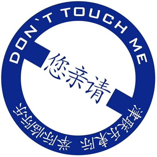 Decus Don T Touch ME JAPANISCH XL 1217 (blau) // Sticker OEM JDM Style Aufkleber