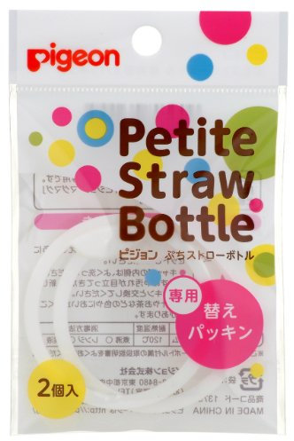 Pigeon [Petite Straw Bottle] Replacement Rubber Seal Set of 2