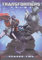 Transformers Prime: Season Two [DVD] [Region 1] [NTSC] [US Import]