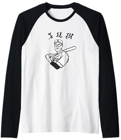 Kaoru Betto Tee Shirt Raglan Baseball Tee