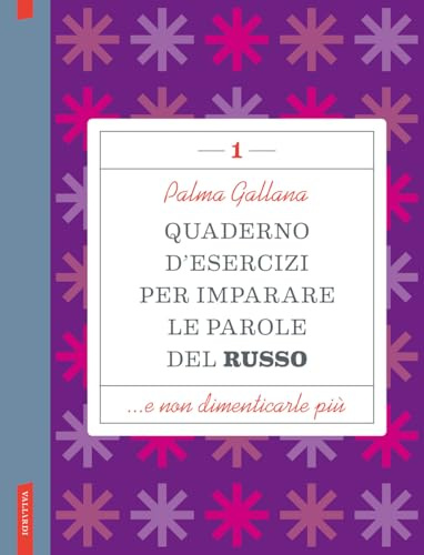 Quaderno d'esercizi per imparare le parole del russo (Vol. 1)
