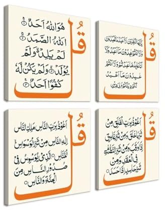 Koran-Wanddekoration, islamische Kalligraphie, Wandkunst für Wohnzimmer, Schlafzimmer, Heimdekoration, arabischer Koran, Kalligraphie, Bilder, Leinwanddrucke, modernes Kunstwerk, gerahmt, fertig zum